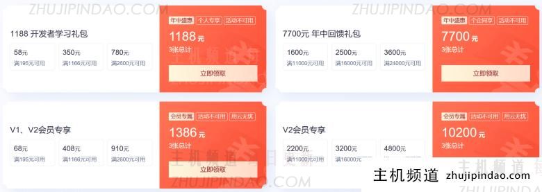 又到一年618促销活动 腾讯云新客和老客均有活动 - 第4张