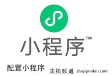 参考小程序用户隐私保护指南填写指南(小程序隐私保护说明如何填写)-主机频道