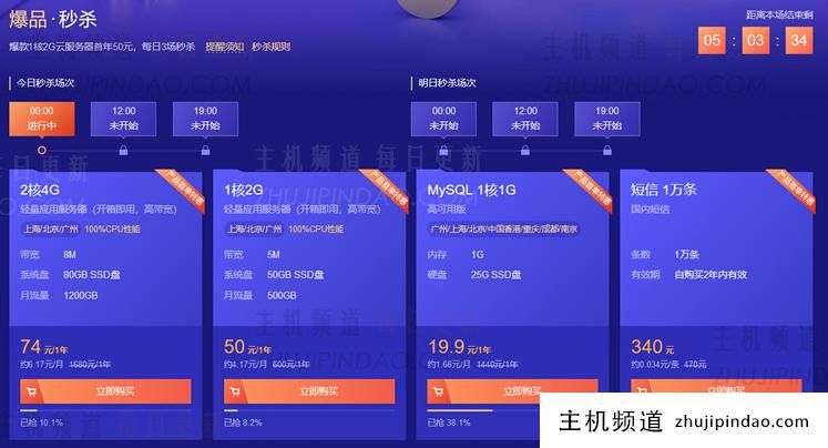 腾讯云双12限时促销活动 新客个人和企业优惠力度明显低至年50元 - 第2张