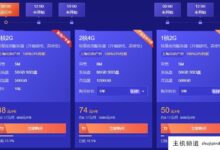 在腾讯云的超级推广中,各种“高配”廉价云服务器都有(购买腾讯云轻量级服务器)。-主机频道