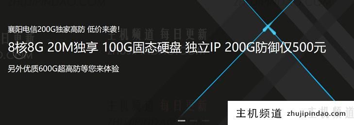 标准互联新增襄阳电信100G防御服务器 10M独立带宽 月450元