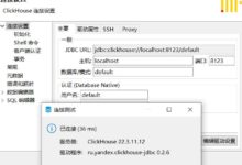 Windows10家庭中文版docker for windows windows安装clickhouse22.3版本及配置过程(docker windows10家庭版)-主机频道