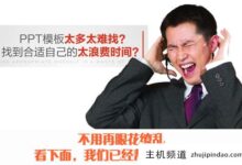 【ppt大全】精美PPT模板免费下载百度云(100找独服套)。-主机频道