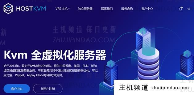 HostKvm 黑色星期五香港服务器终身六折 其余机房八折