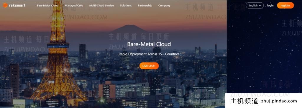 RAKsmart 机房 VPS 起价仅为每小时 0.01 美元,专用服务器起价为 30 美元。 最高收费200美元!-主机频道