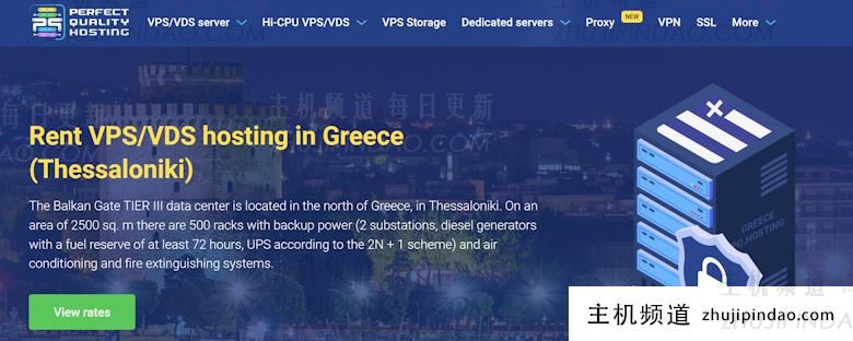 PQ.Hosting 新增希腊VPS机房 10G带宽不限制流量 - 第1张