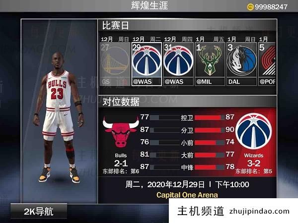 nba2k21 安卓手机中文版下载（亲测可用）