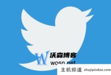 Twitter已经注册了账号,但是无法发布。发生了什么事?Twitter无法登录最新的解决方案-主机频道