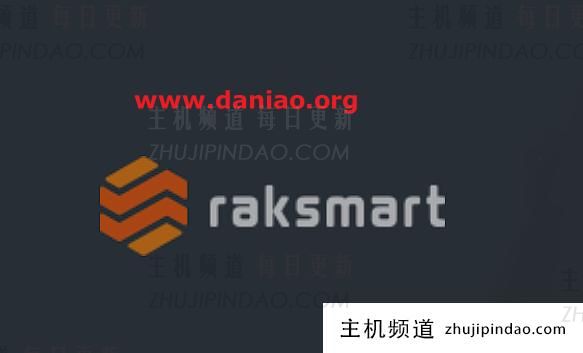 raksmart怎么样，新加坡VPS测评数据分享-图片1