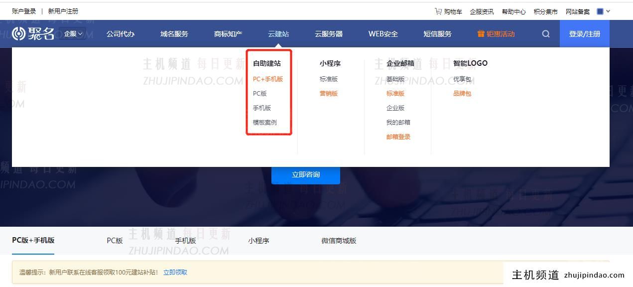 不懂代码？企业如何搭建自己的官网