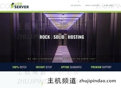 liteserver：荷兰VPS，4折优惠，€2.4/月，1G内存/1核/512g硬盘/15T流量，liteserver怎么样？