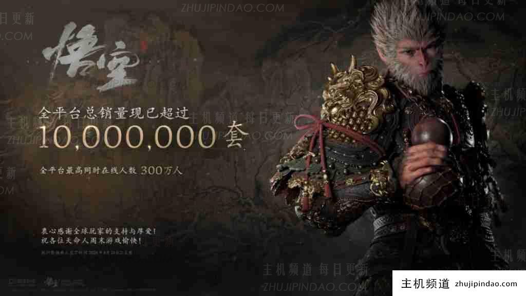 Xbox版《黑神话:悟空》因“内存泄漏”延迟,PS5版正在优化-主机频道