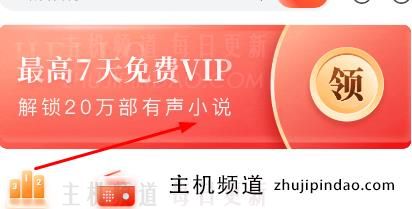 喜马拉雅vip免费领取2023，喜马拉雅vip享受到的权益