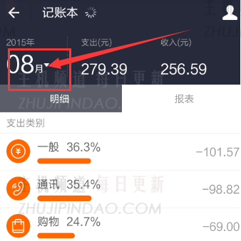如何查看支撑账单如何检查您的支付付款历史记录