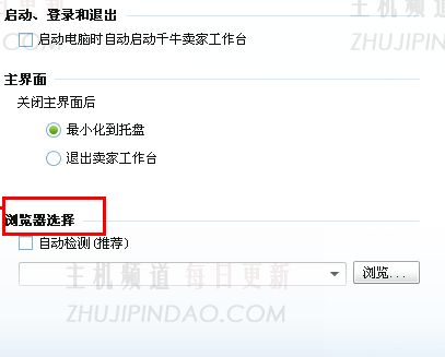 牛倩如何设置浏览器？浏览器设置教程（牛倩设置在哪里设置）