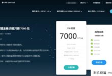 数字天空台湾省CN2机房发布2022年最新95折码,大容量VPS,大带宽VPS,不限制流量,支持支付宝。-主机频道