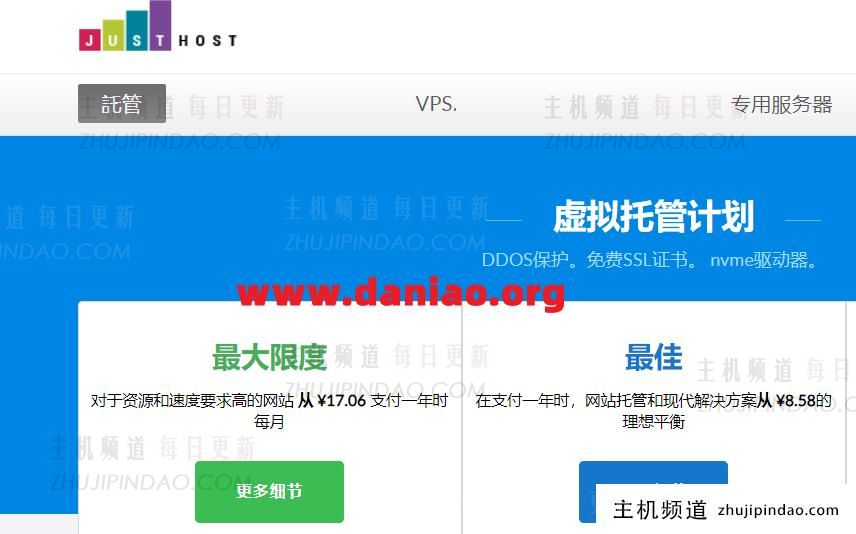 justhost：巴西圣保罗不限流量VPS，$1.16/月起，可免费更换IP(50次)/不限流量
