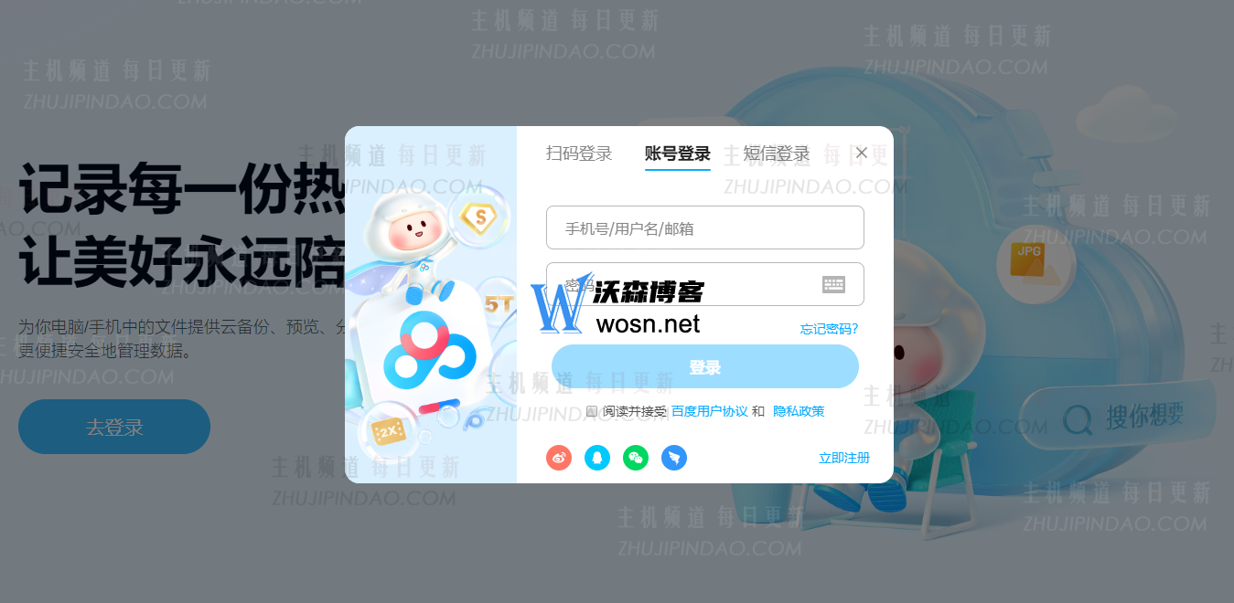 电脑版百度网盘怎么看共享文件？2024超实用步骤分享