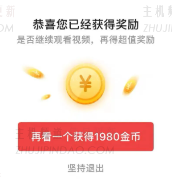 抖音极速版金币转圈不显示了是怎么回事 抖音极速版金币无法兑换成现金怎么办