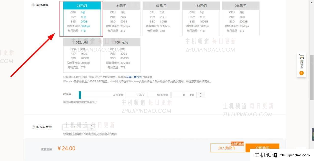 如何使用阿里云轻量应用服务器香港VPS搭建网站