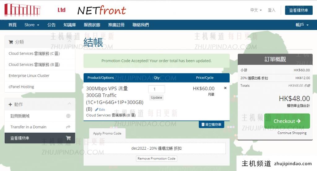 netfront双12活动：香港vps永久8折，电信联通移动三网直连，香港原生ip，可解港区奈菲/迪士尼，有300g流量@300m或不限流量@100m