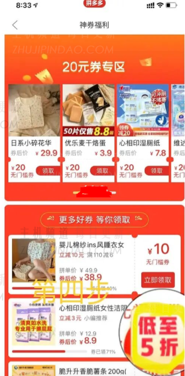 Pindoo超级星期五的入口在哪里？   Pindoo超级星期五的入口不再可用（星期五）