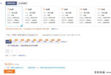 轻量级腾讯云孟买5折,2C2G30M/月16元起。-主机频道