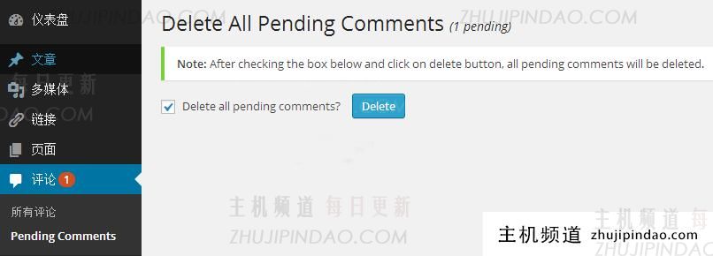 wordpress怎么删除评论