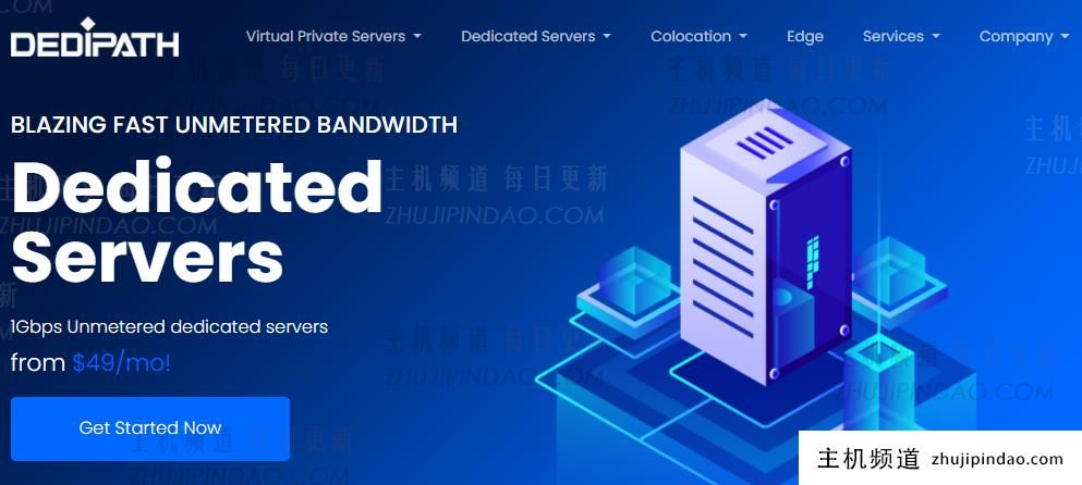 DediPath独立服务器：$39/月-E3-1240v2/16GB/2TB/1Gbps无限流量/洛杉矶高防服务器