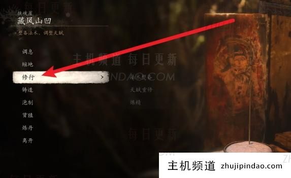 黑神话悟空 如何替换拼写 黑神话悟空 如何替换拼写-主机频道