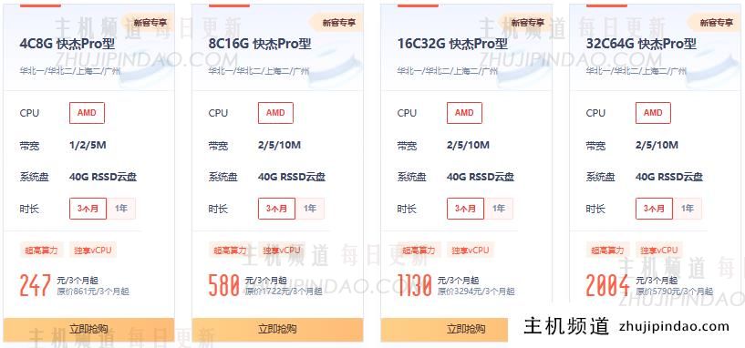 UCloud上云采购季：爆款云服务器低至4.6元/月，首单享0.9折（219元/3年/1C1G1M/40G RSSD云盘，乌兰察布自建机房）