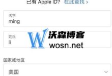 2分钟学会注册一个美国Apple id,简单几步就让你拥有一个美国Apple id(如何注册一个美国Apple id)。-主机频道