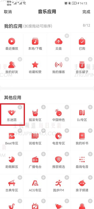 如何隐藏NetEase Cloud音乐迷群体？    如何查看NetEases Cloud音乐迷？    （如何隐藏NetASE云风扇群）