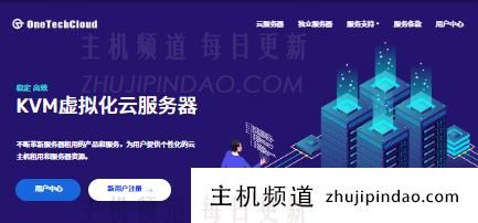 OneTechCloud国庆促销：美国CN2 GIA、9929、香港CN2及CERA高防VPS全场循环8折