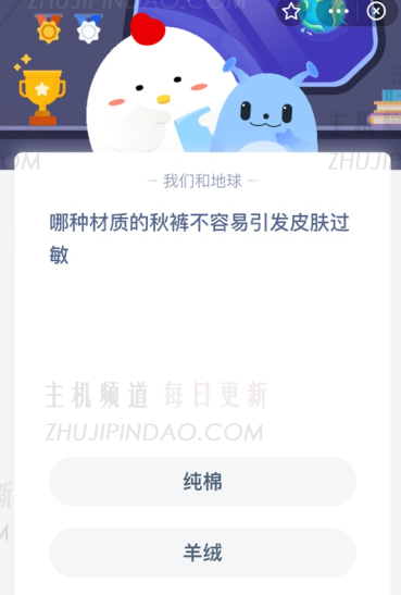 秋裤哪种材质不易引起皮肤过敏?(秋裤哪种材质不易引起皮肤过敏蚂蚁)-主机频道