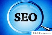 如何优化博客seo？(博客优化网站seo怎么写)-主机频道