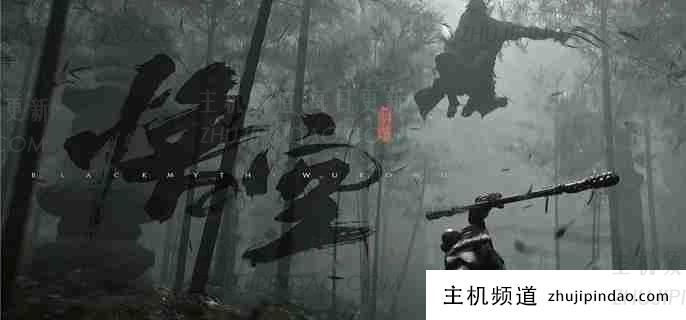 黑神话悟空如何获得感知集合。 如何获得知觉蕴-主机频道