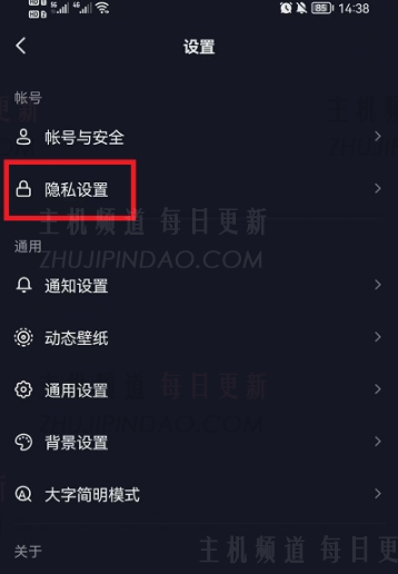 您如何拒绝Tiktok上某人的私人消息？   如何阻止某人从Douyin私人消息中？   （如何阻止Douyin的私人消息？如何从Douyin设置私人消息）