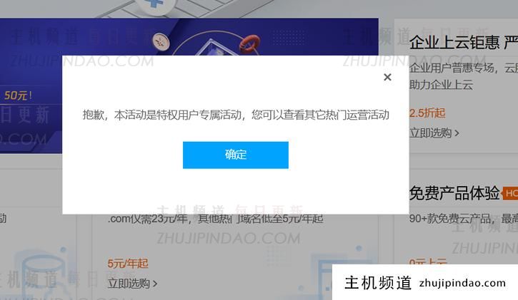 速查你是否有资格获取免费腾讯云轻量服务器资格（限时福利） - 第2张