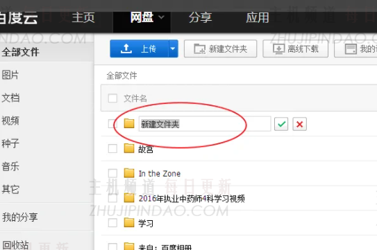 百度网盘审核失败是什么意思 百度网盘审核未通过怎么办