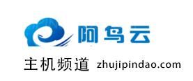 深圳云服务器 1核1G 50G 1M 38.96元/月 阿鸟云-主机频道