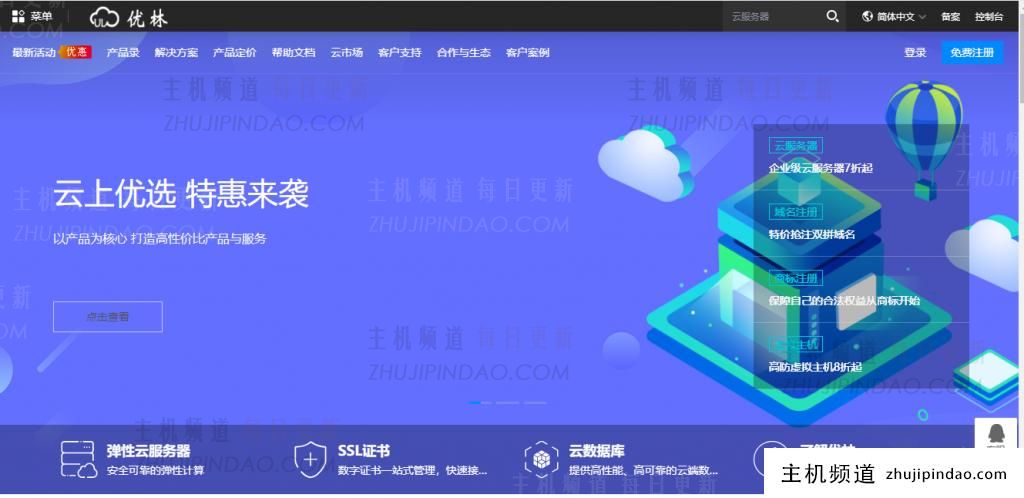 黑龙江省企业购买、消费优霖云可享受科技局最高20万元补贴。-主机频道
