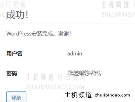 wordpress是什么意思是啥，如何安装wordpress图文教程