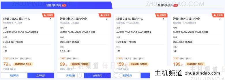 2024年腾讯云双11促销活动 云服务器低至年付28元 - 第3张