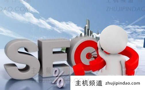 seo优化使用老域名有什么弊端?