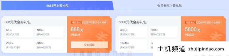2024年腾讯云年终促销活动 拼团优惠力度更低 新老客户均有活动 - 第3张