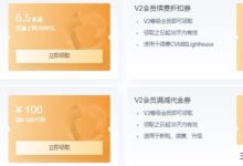 腾讯云专属优惠券续费6折,会员签到赢取免费门票。-主机频道