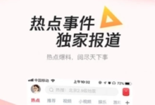 腾讯新闻快报版一天赚多少钱?腾讯新闻快报版如何套现到微信-主机频道
