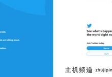 中国的手机收不到推特验证码。我怎样才能注册一个Twitter账户?-主机频道