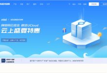 UCloud云盛夏特价,港台省台北云服务器只需69元/3个月,279元/年。-主机频道